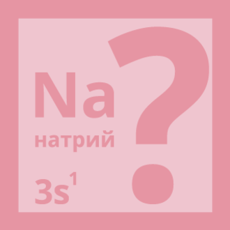Учим словарное слово