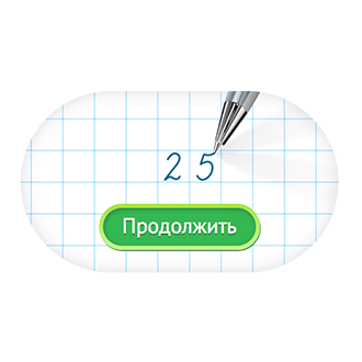 Тренировка. Умножение двузначного