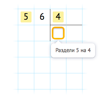 Деление двузначного