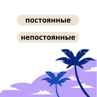 Тренируемся определять признаки причастия