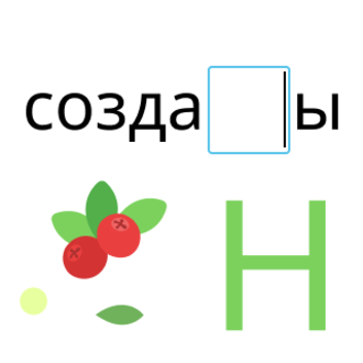 Правописание Н/НН в кратких причастиях и кратких отглагольных прилагательных