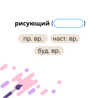 Дополни схему нет лексического значения учи ру