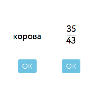 Найди числитель и знаменатель