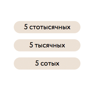 Во сколько раз больше?