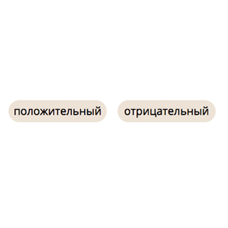 Правило