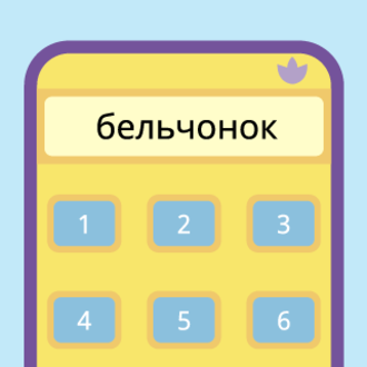 Буква «Мягкий знак».Тренировка