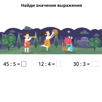 Деление на 2-5