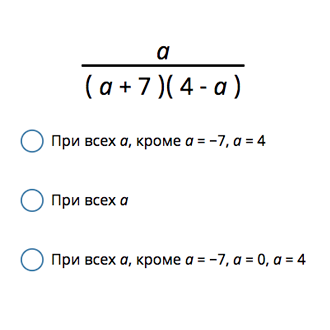 Какие числа можно подставлять