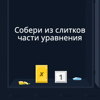 Напиши программу для плота чтобы пересечь озеро учи ру программирование ответ