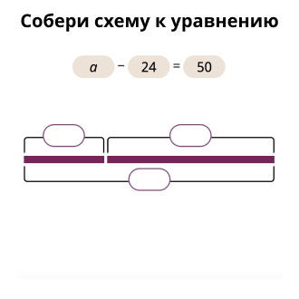 Собери схему для выражения 2 b 1 ответ