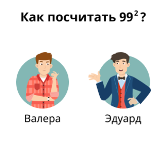 Применение формулы