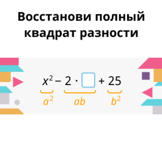 Дорисуй картинку учи ру 2 класс квадраты и круги