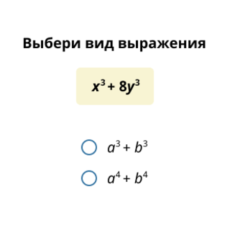 Применение формулы