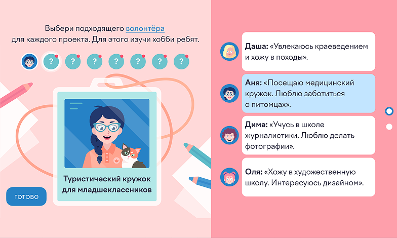 Пример задания