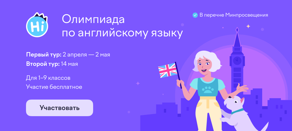 Изучение английского языка через творчество