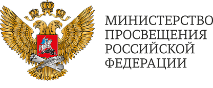 Министерство просвещения